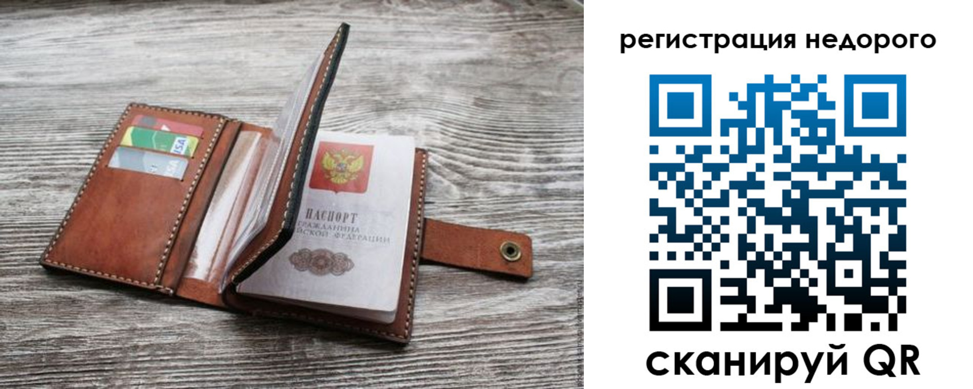 временная регистрация законно в Железноводске