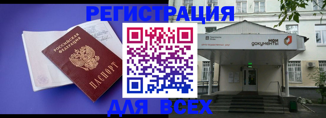 регистрация в Железноводске