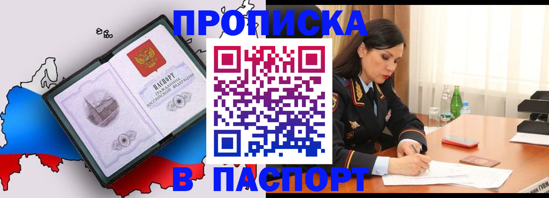 временная регистрация надежно в Железноводске