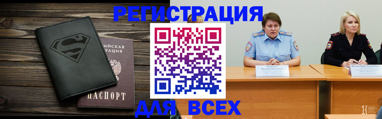 прописка для военкомата в Железноводске